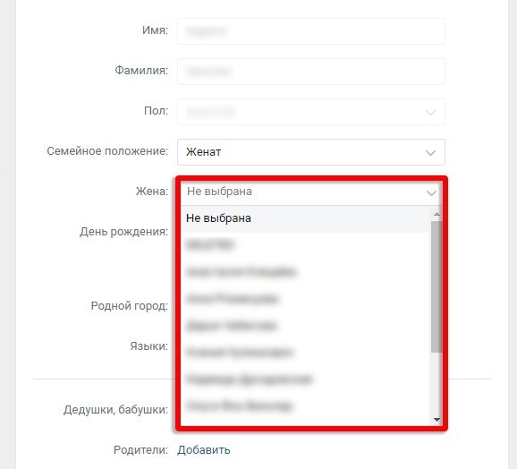 Как установить семейное положение (МС) в VK на мобильном телефоне и компьютере