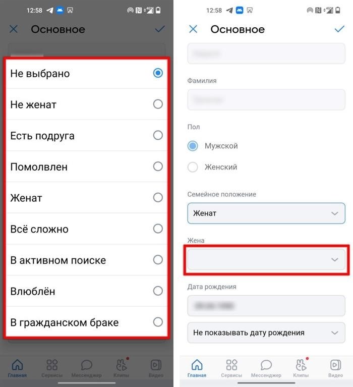 Как установить семейное положение (МС) в VK на мобильном телефоне и компьютере