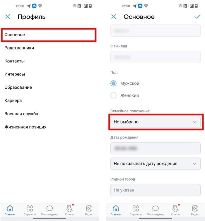Как установить семейное положение (МС) в VK на мобильном телефоне и компьютере