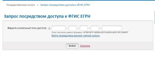 ЕГРН Как заказать выписку в электронном формате. Лонгпост, егрн, информация, полезная, росреестр, егрп, описание