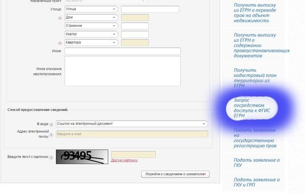 ЕГРН Как заказать выписку в электронном формате. Лонгпост, егрн, информация, полезная, росреестр, егрп, описание
