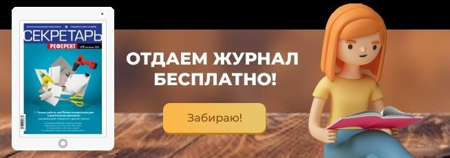 Бесплатный журнал!