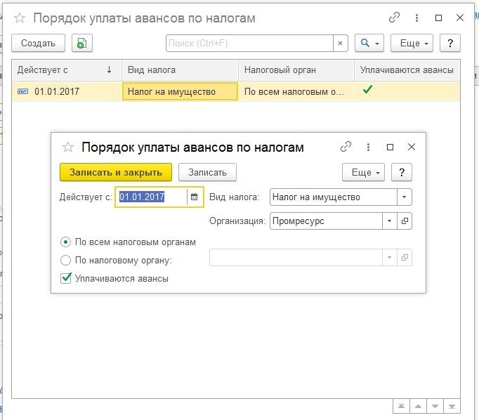 ERP 2. 4 платеж платеж платеж