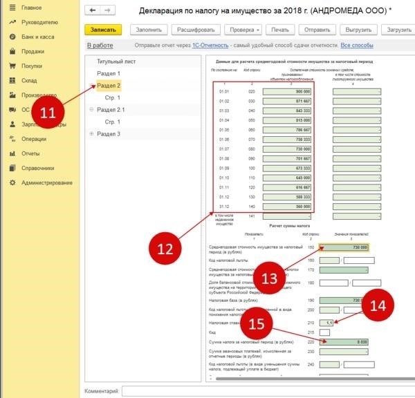 Ведомость заполнена