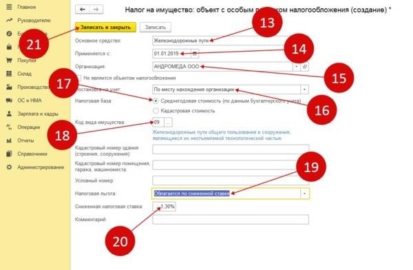 Сохранить расположение в 1С 8. 3