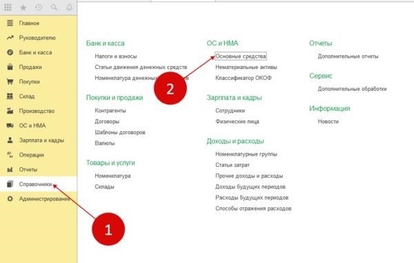 Выбор рамки управления свойствами в 1С 8. 3