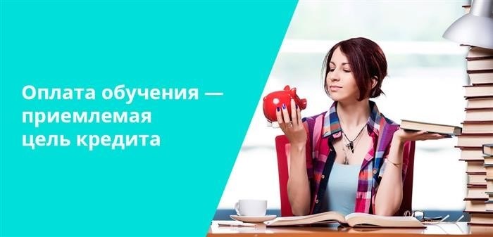 Отдых, ремонт, образование - совершенно обычные цели кредитования