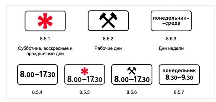 5. 14 Дополнительные знаки для «полос, предназначенных только для автобусов