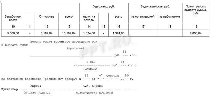 Что отправить судебному исполнителю, если мой сотрудник по обслуживанию уволился?