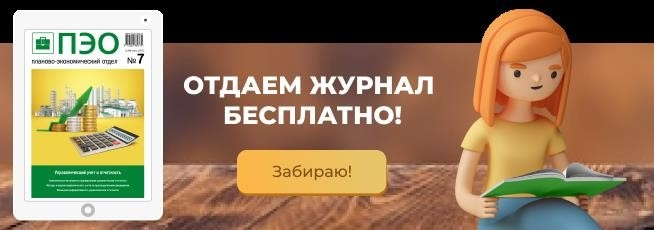 Бесплатно в журналы! &lt; pan&gt; Основным недостатком является то, что повышение цен на отдельные продукты производится на основе общего транспортного индекса и не учитывает расстояния доставки до конкретных потребителей.