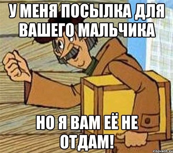 Доставка посылок от Почты России другим людямПочта России, Длинная почта, Платок