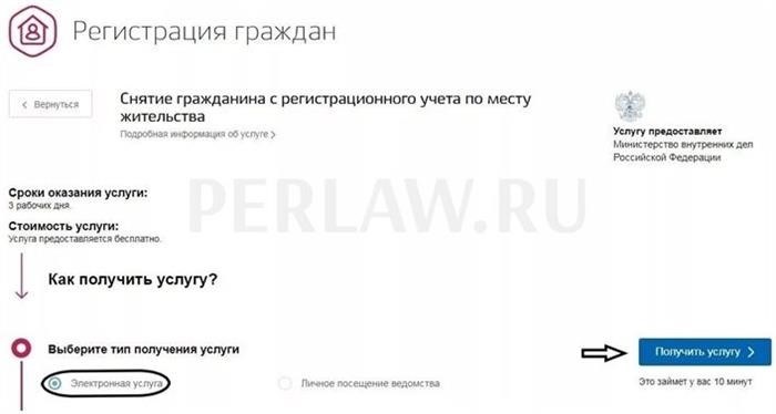 Как заказать сертификат 8-го типа через ГОСУСЛУГИ: пошаговая инструкция с изображением дисплея