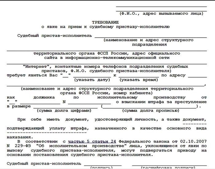 Типовой формат явки к мировому судье