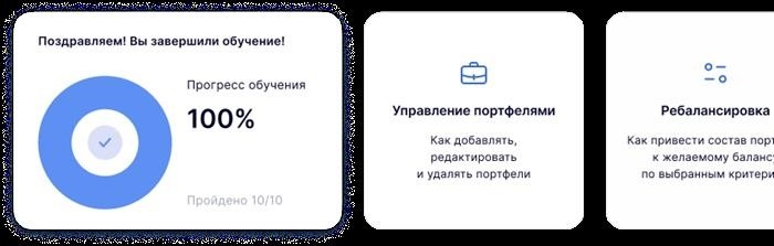 В рамках обучения вы узнаете, как вводить, добавлять и обрабатывать сделки, работать с отчетами и аналитикой, а также управлять портфелем.