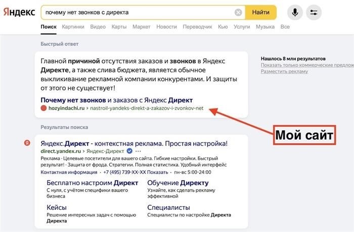 Мой сайт попал в Яндекс Быстрые ответы