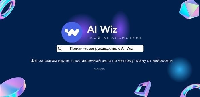 AI подготовит практическое руководство по достижению целей