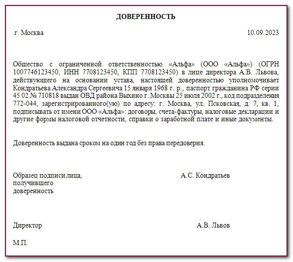 Подделка подписи в документах: ответственность работника