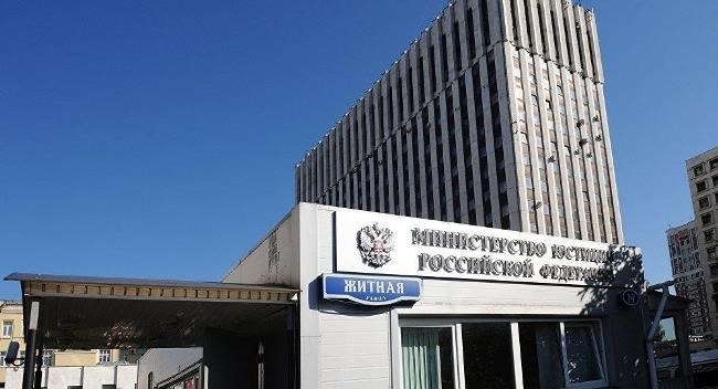 Рисунок 2. Министерство юстиции РФ