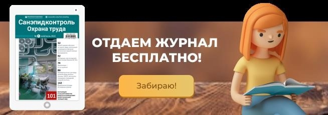 Акты проверки безопасной эксплуатации электроустановок до 1000 вольт в организации - Энергопотребители.