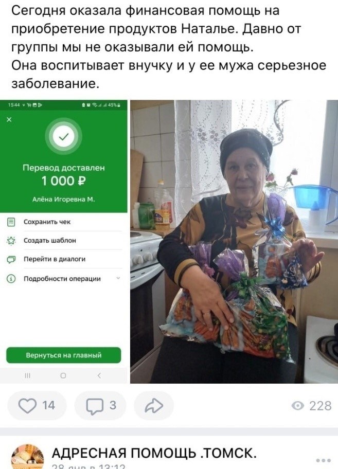 Отчет о добрых делах