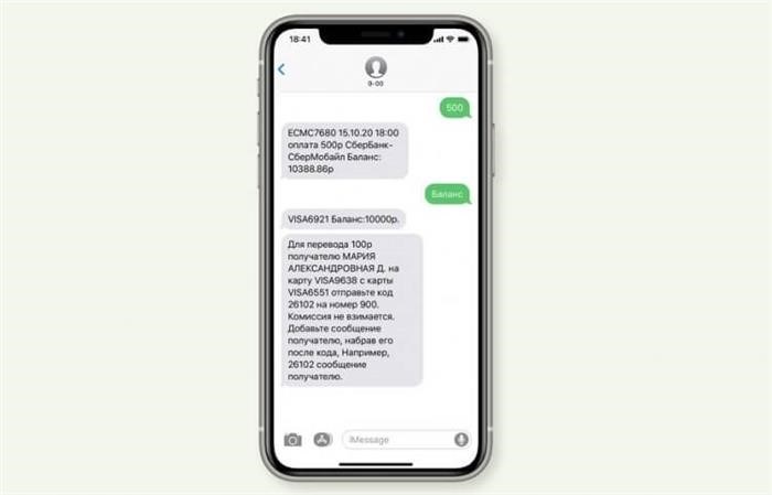 SMS-уведомления Сбербанка. Сервис также позволяет пользователям выполнять функции банковской карты через SMS. Фото.