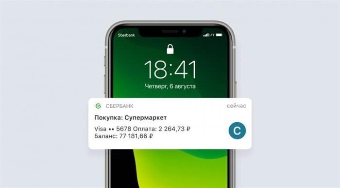 Зубельбанк push-уведомления. Так видят пуши на экране вашего смартфона. Фото.