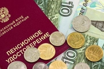 Пенсионное удостоверение Российской Федерации