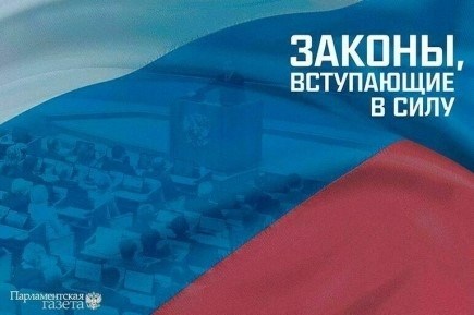 Закон вступит в силу 14 июля.