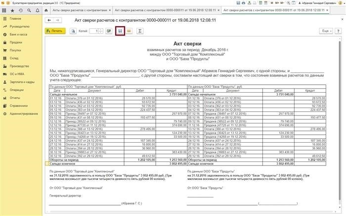 Бланки для печати договоров в 1С