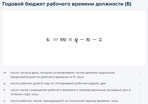 Сколько часов составляет один процент