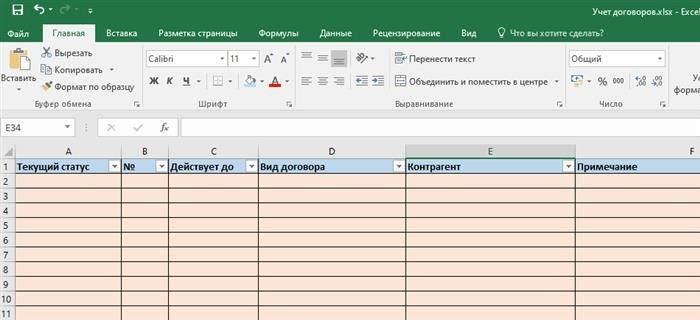 Excel образец регистрации договора