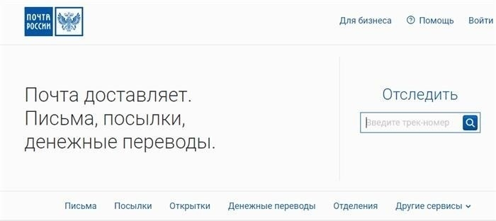 Можно ли узнать, откуда пришло заказное письмо, не беря его в руки?