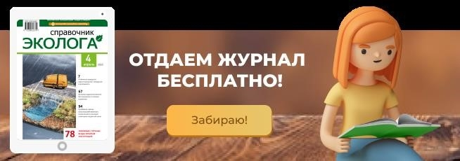 Журнал предоставляется бесплатно!