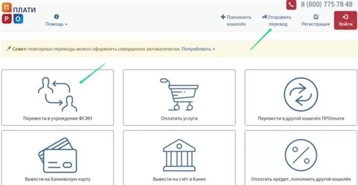 Онлайн-ресурс propay.