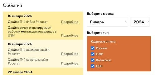 Штрафы за ЭФС-1 в 2024 году: как штрафуют за ошибки и несвоевременную сдачу отчетов