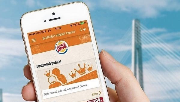 Контактная линия Burger King.