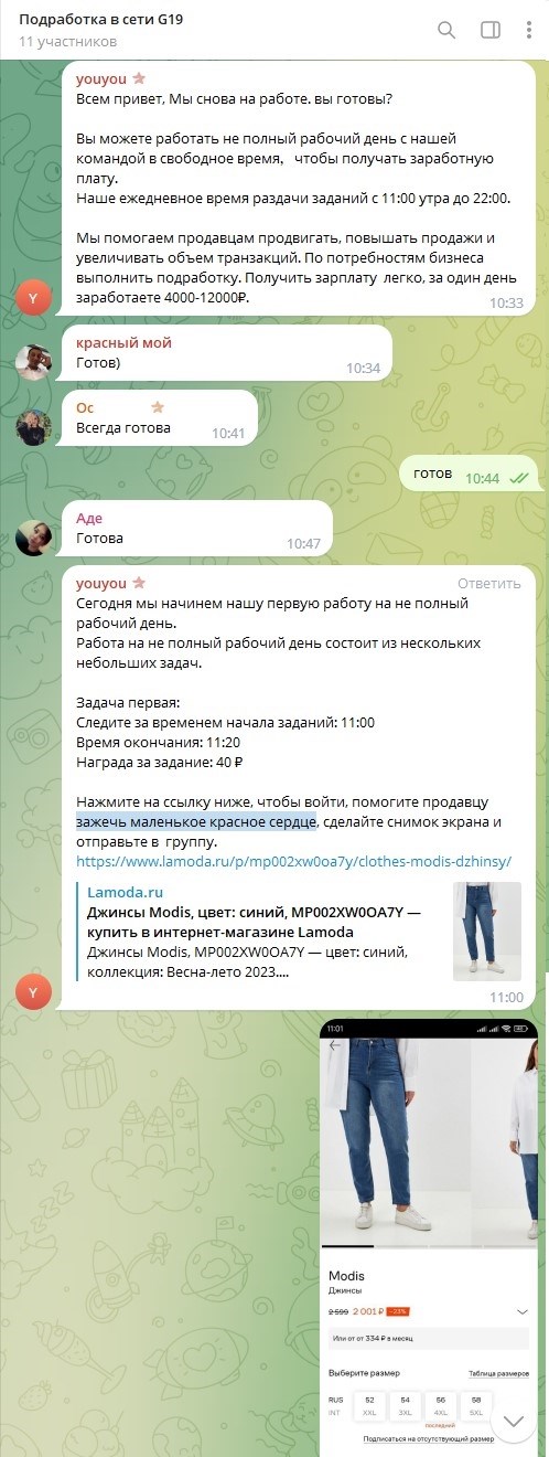 Как я выиграл на Lamoda Negative, Lamoda, Fraud и Longpost