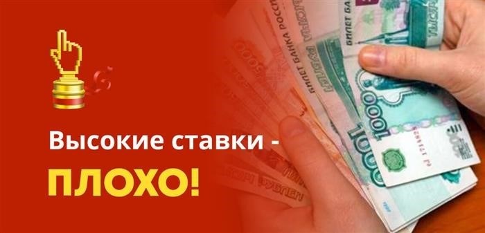 Высокие процентные ставки по банковским вкладам должны вызывать подозрение