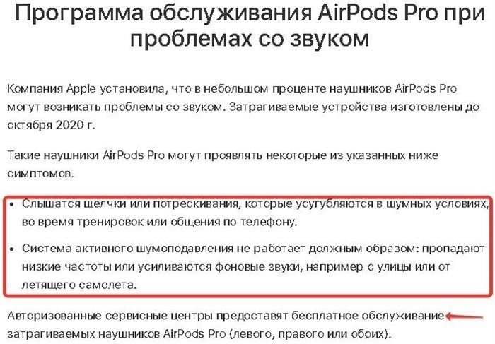 Неисправность AirPods