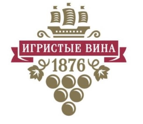 Вино игристое 1876