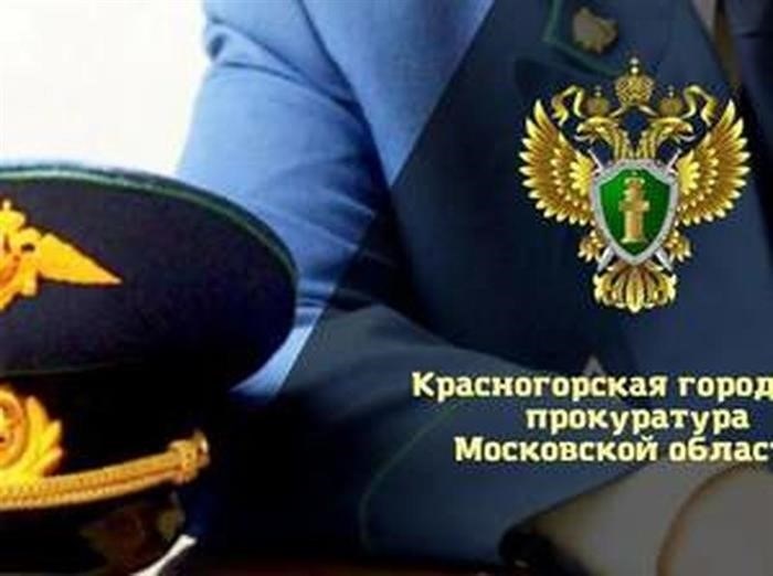 В Московской области по требованию военной прокуратуры ограничен доступ к сайтам, содержащим информацию, порочащую Вооруженные Силы Российской Федерации.