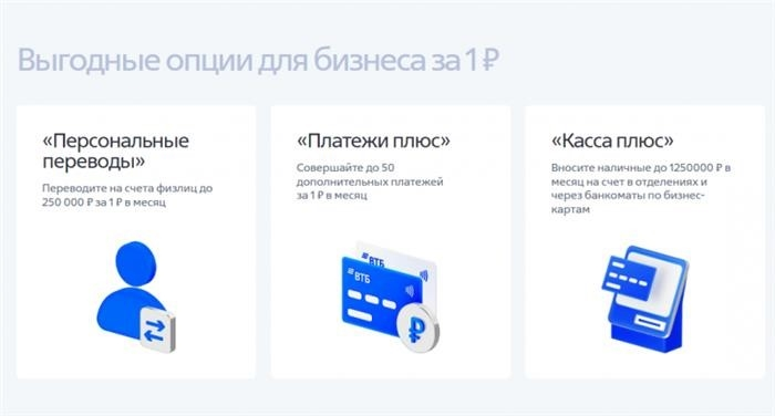 Основная опция ВТБ Бизнес
